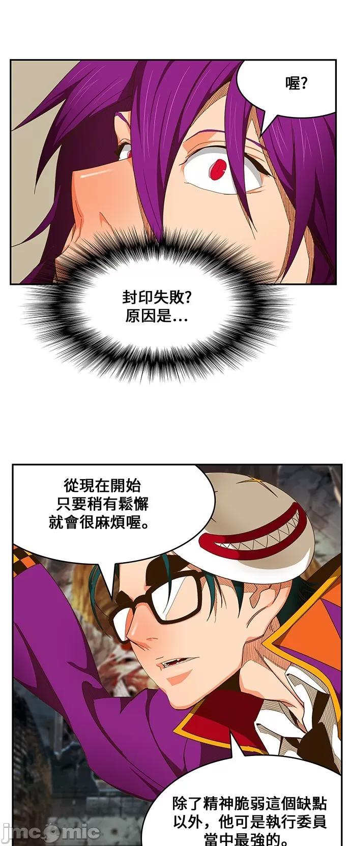 高校之神 [第6部 RE:与神对决] 第444话 - 446 | 高校之神 第39页