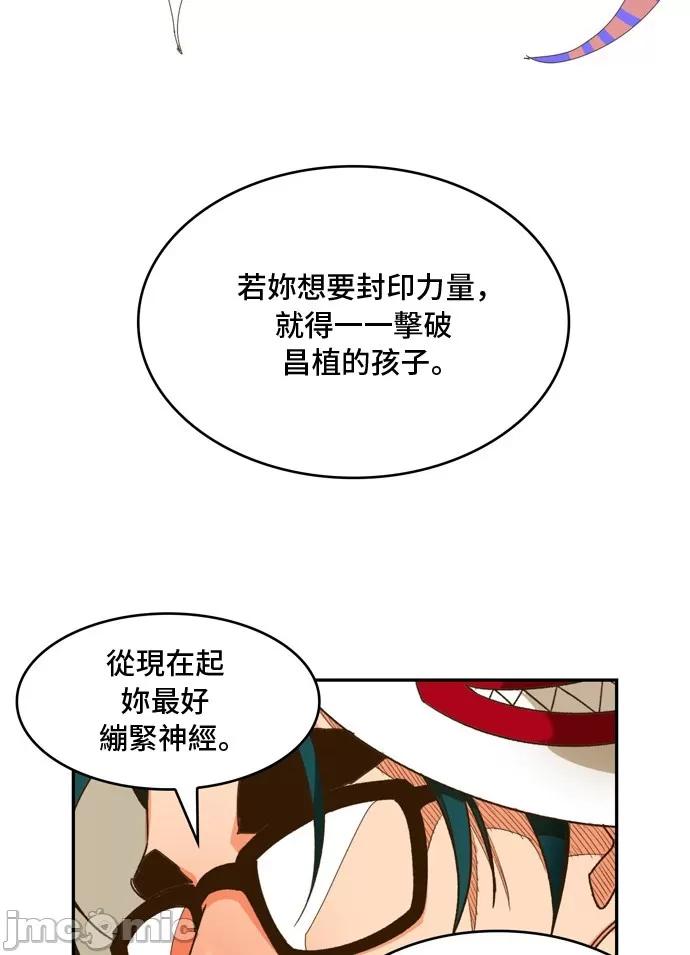 高校之神 [第6部 RE:与神对决] 第444话 - 446 | 高校之神 第41页