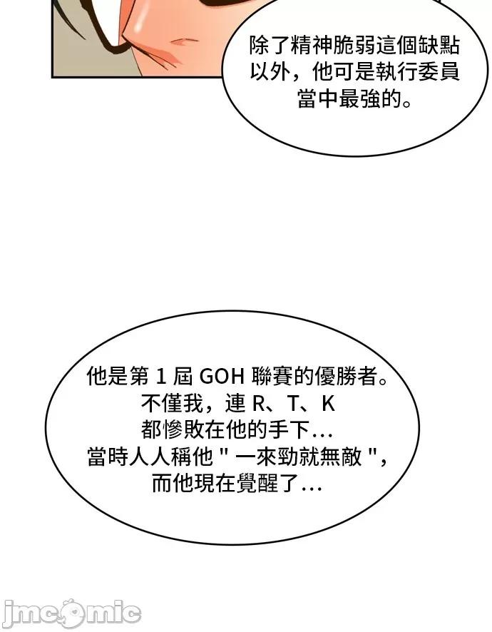 高校之神 [第6部 RE:与神对决] 第444话 - 446 | 高校之神 第42页