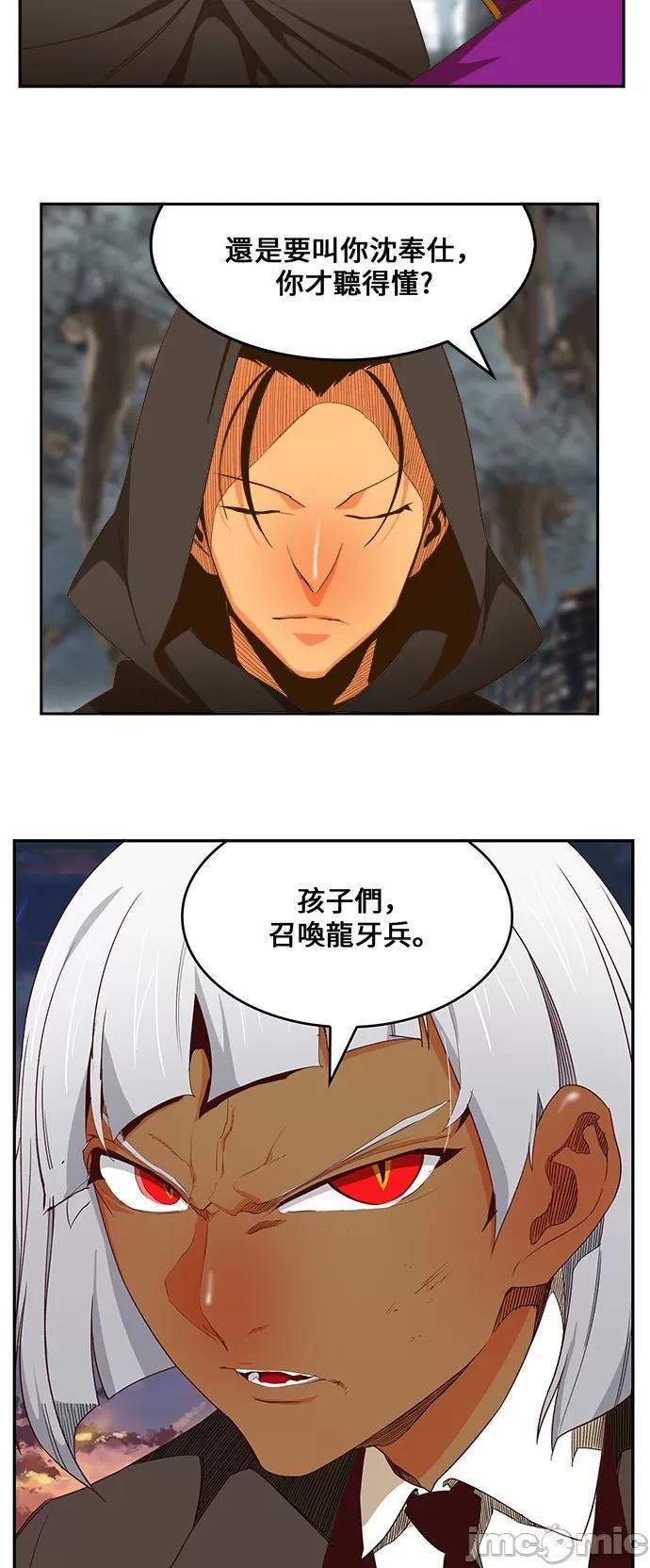 高校之神 [第6部 RE:与神对决] 第444话 - 446 | 高校之神 第44页