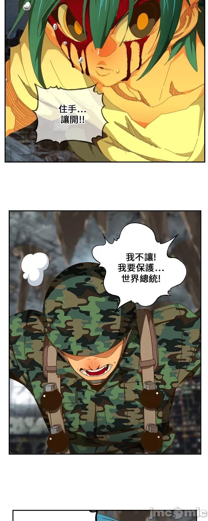 高校之神 [第6部 RE:与神对决] 第444话 - 446 | 高校之神 第49页