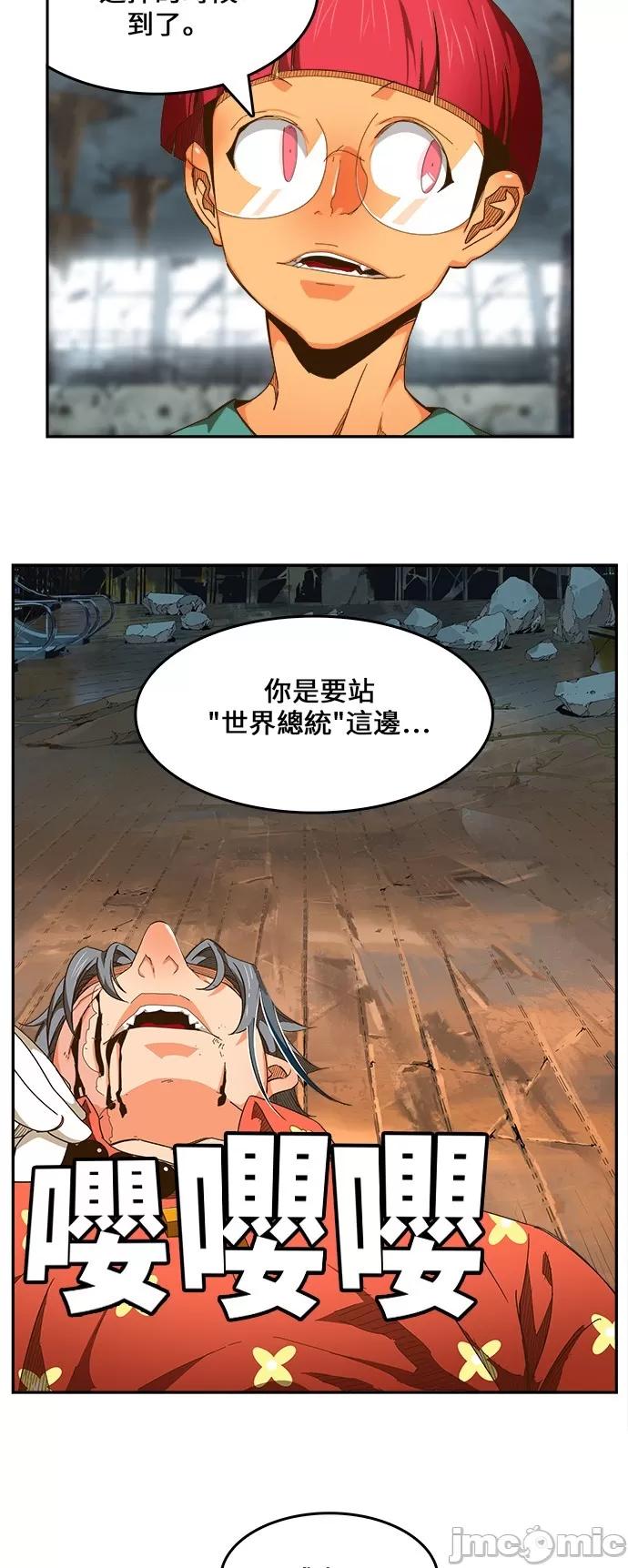 高校之神 [第6部 RE:与神对决] 第444话 - 446 | 高校之神 第52页