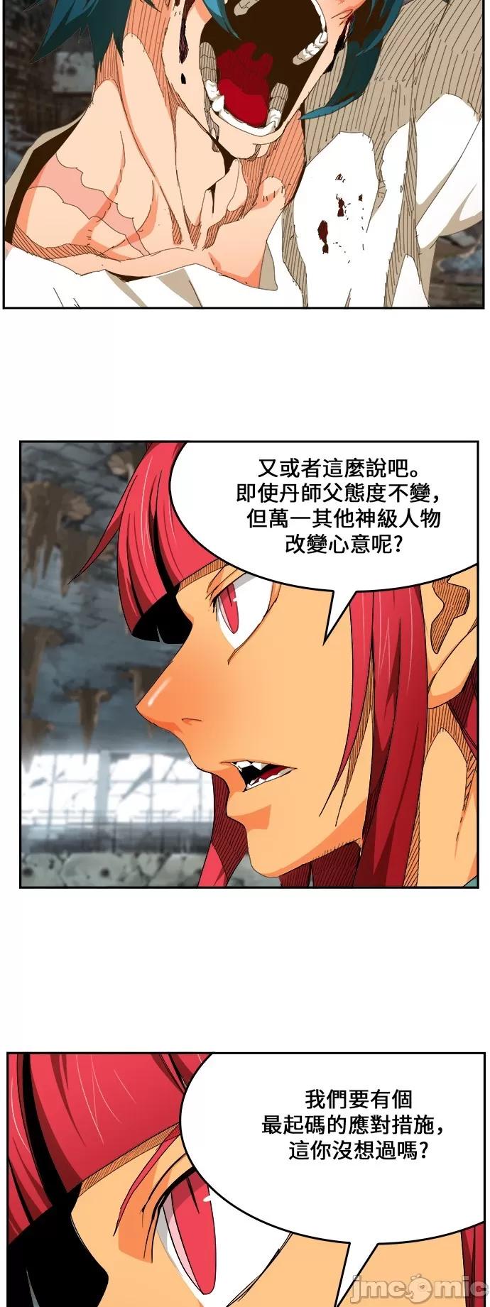 高校之神 [第6部 RE:与神对决] 第444话 - 446 | 高校之神 第79页