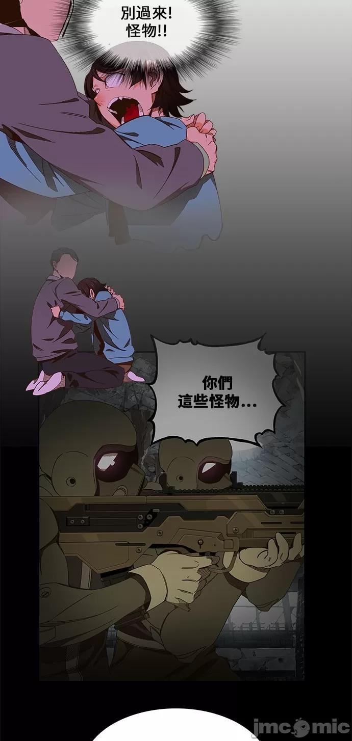 高校之神 [第6部 RE:与神对决] 第444话 - 446 | 高校之神 第84页
