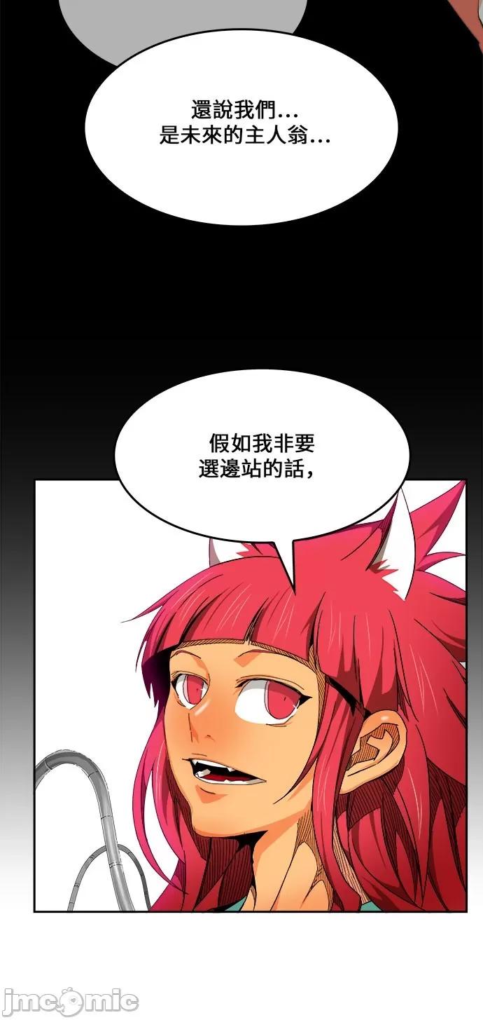 高校之神 [第6部 RE:与神对决] 第444话 - 446 | 高校之神 第87页