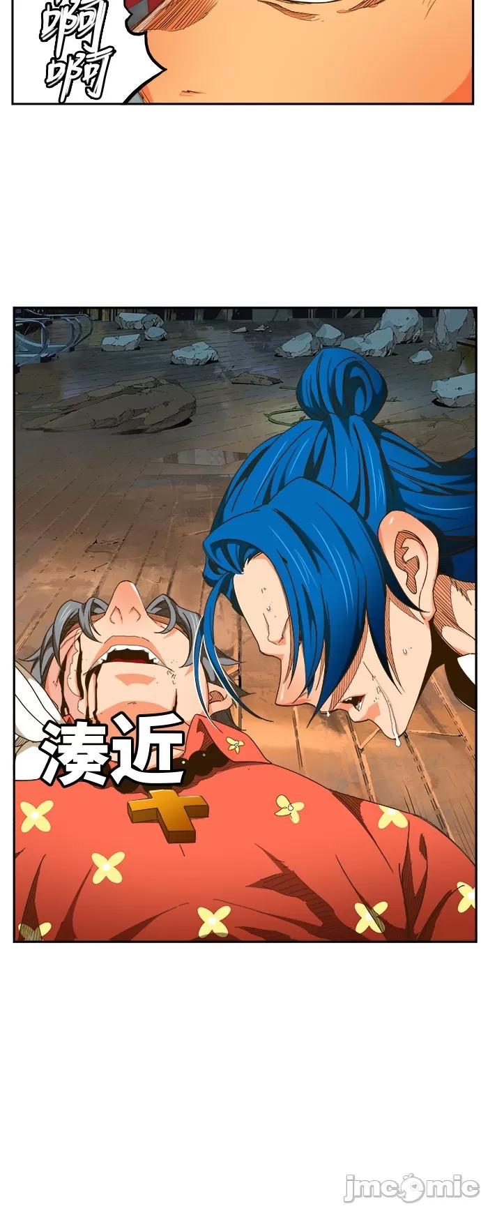 高校之神 [第6部 RE:与神对决] 第444话 - 446 | 高校之神 第96页