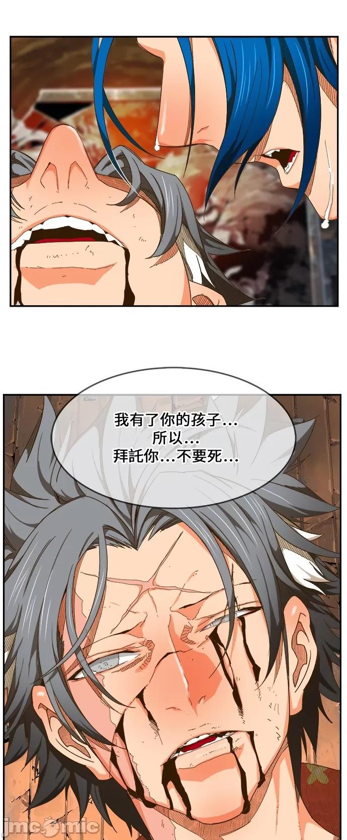 高校之神 [第6部 RE:与神对决] 第444话 - 446 | 高校之神 第97页
