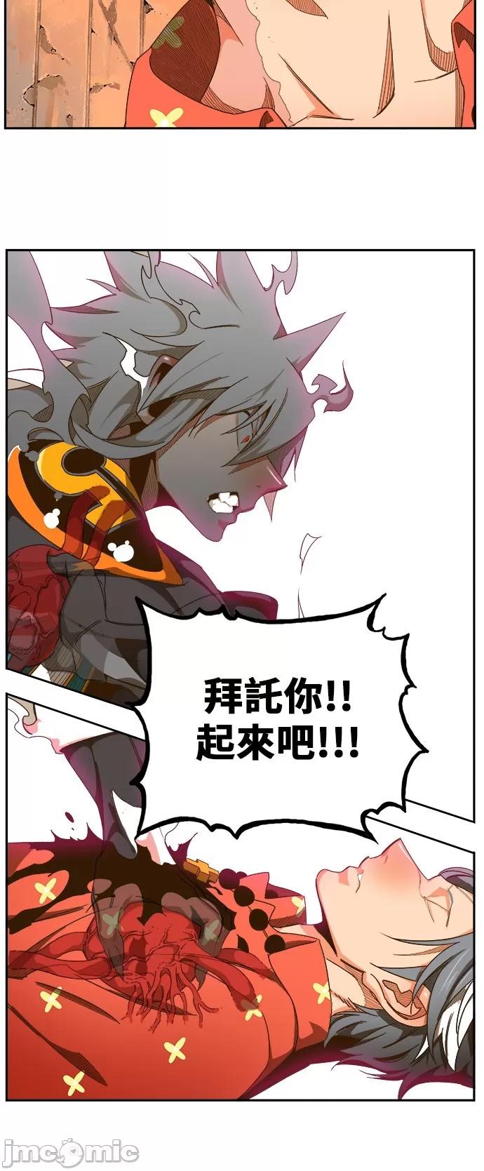 高校之神 [第6部 RE:与神对决] 第444话 - 446 | 高校之神 第98页