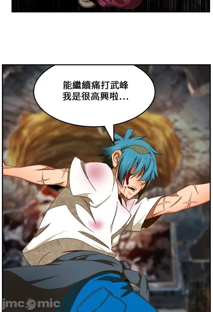 高校之神 [第6部 RE:与神对决] 第445话 - 447 | 高校之神 第17页