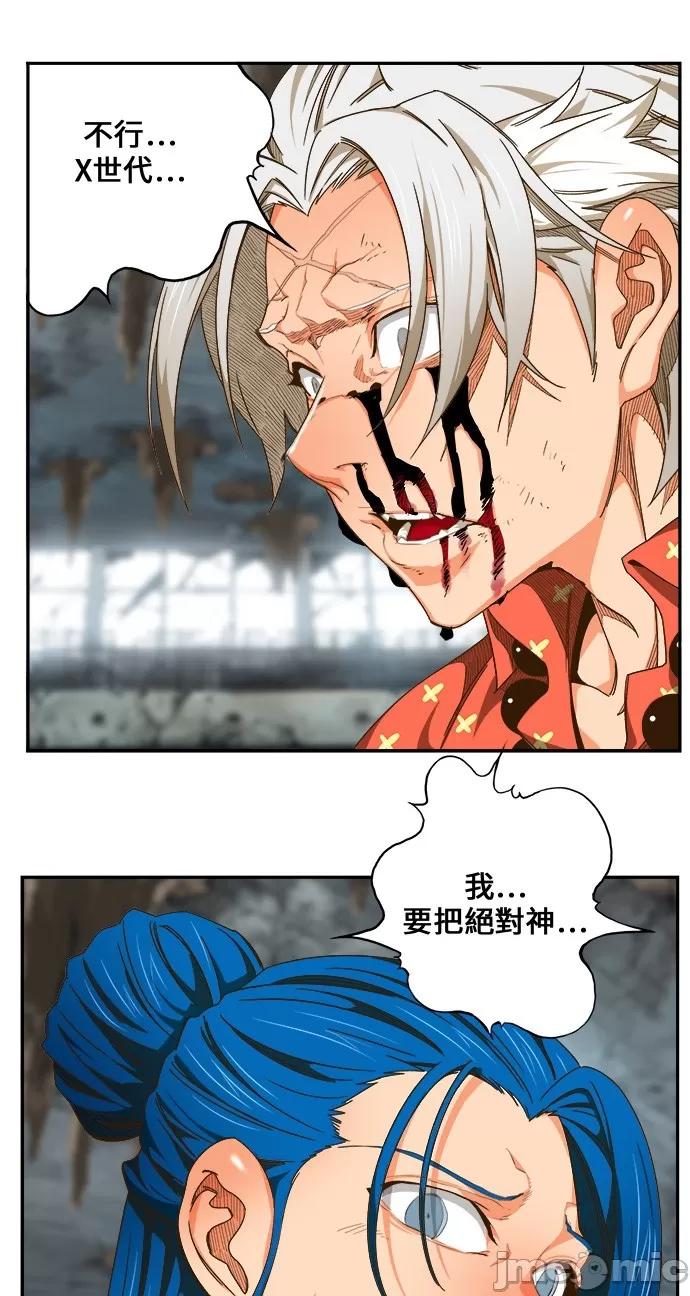 高校之神 [第6部 RE:与神对决] 第445话 - 447 | 高校之神 第20页