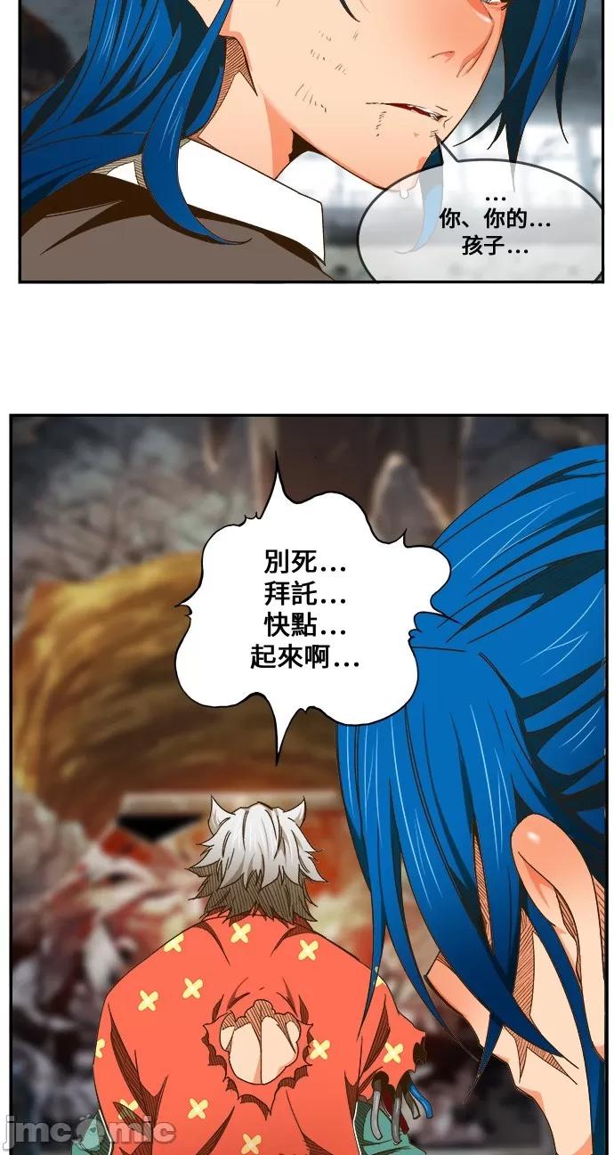 高校之神 [第6部 RE:与神对决] 第445话 - 447 | 高校之神 第21页