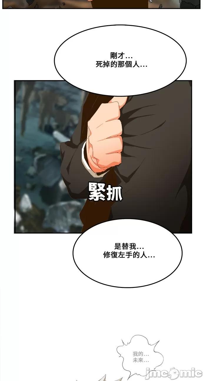 高校之神 [第6部 RE:与神对决] 第445话 - 447 | 高校之神 第27页