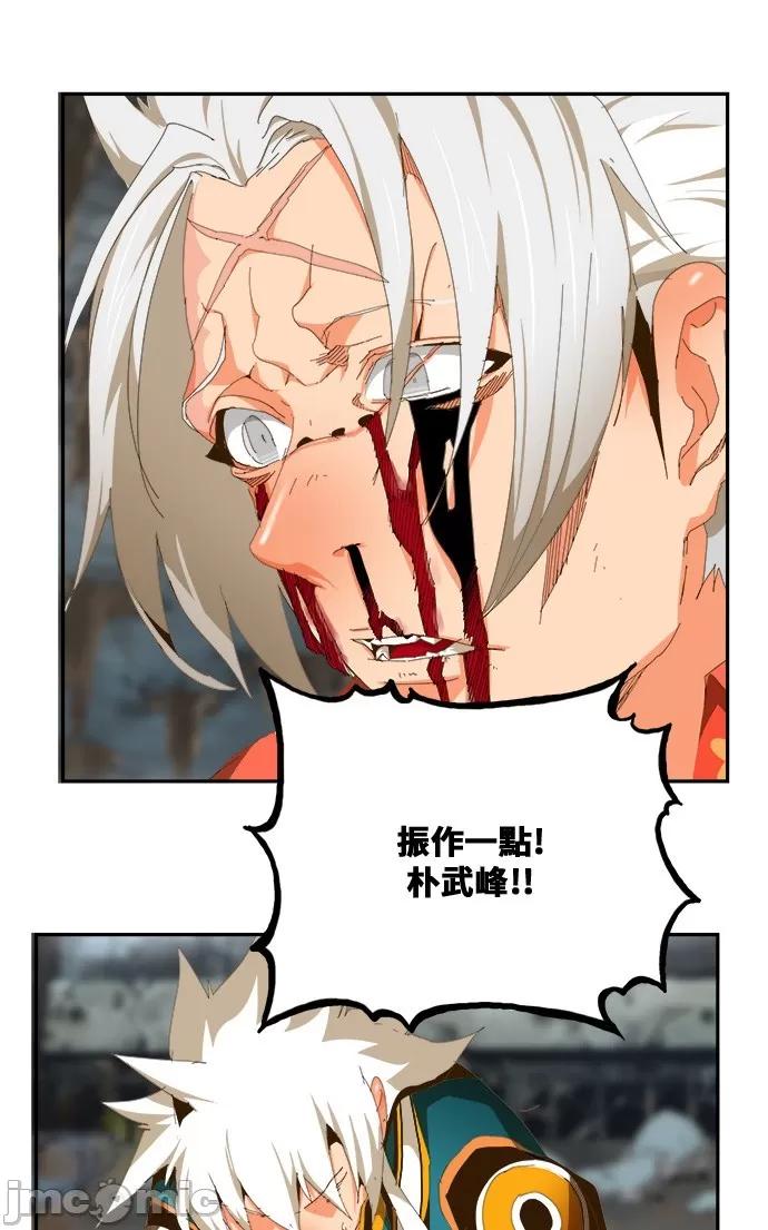 高校之神 [第6部 RE:与神对决] 第445话 - 447 | 高校之神 第29页