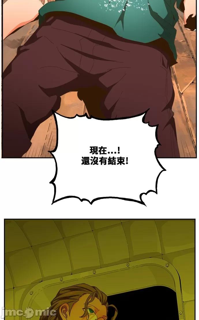 高校之神 [第6部 RE:与神对决] 第445话 - 447 | 高校之神 第31页