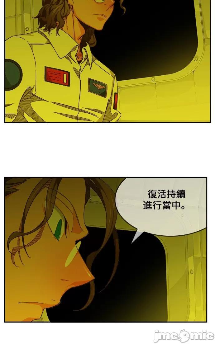 高校之神 [第6部 RE:与神对决] 第445话 - 447 | 高校之神 第32页