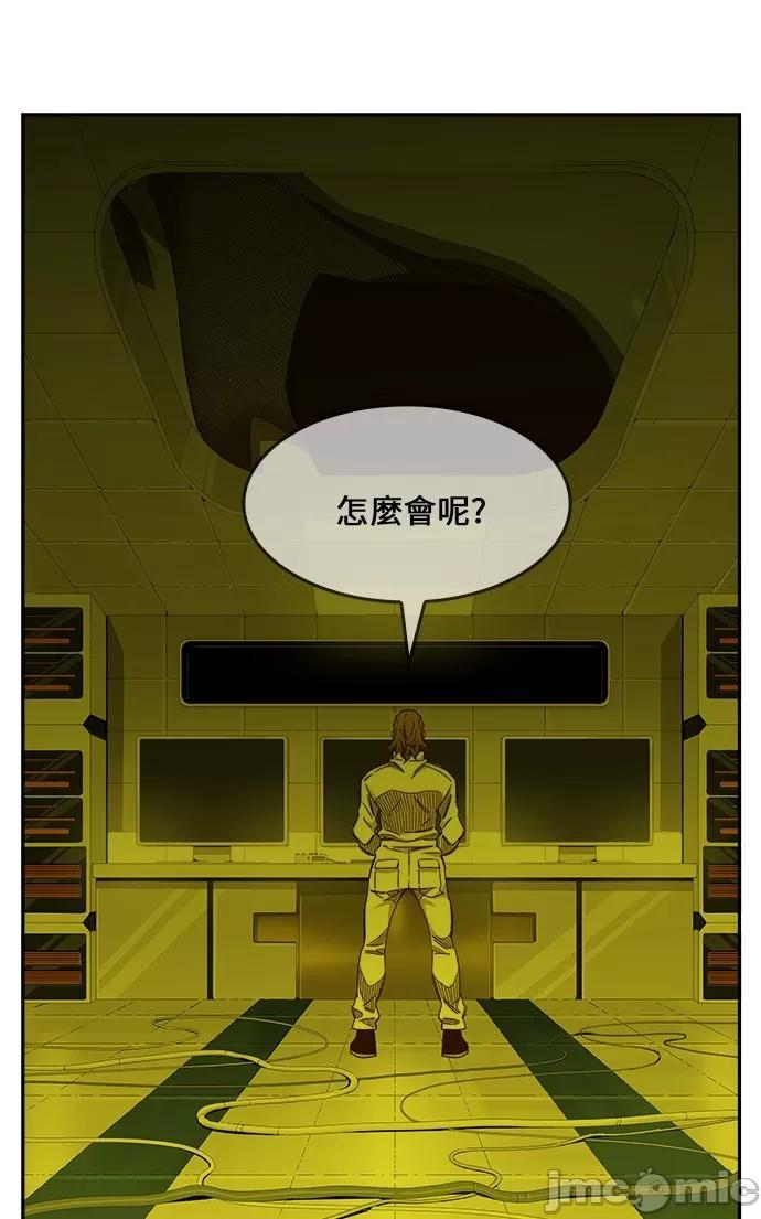 高校之神 [第6部 RE:与神对决] 第445话 - 447 | 高校之神 第33页
