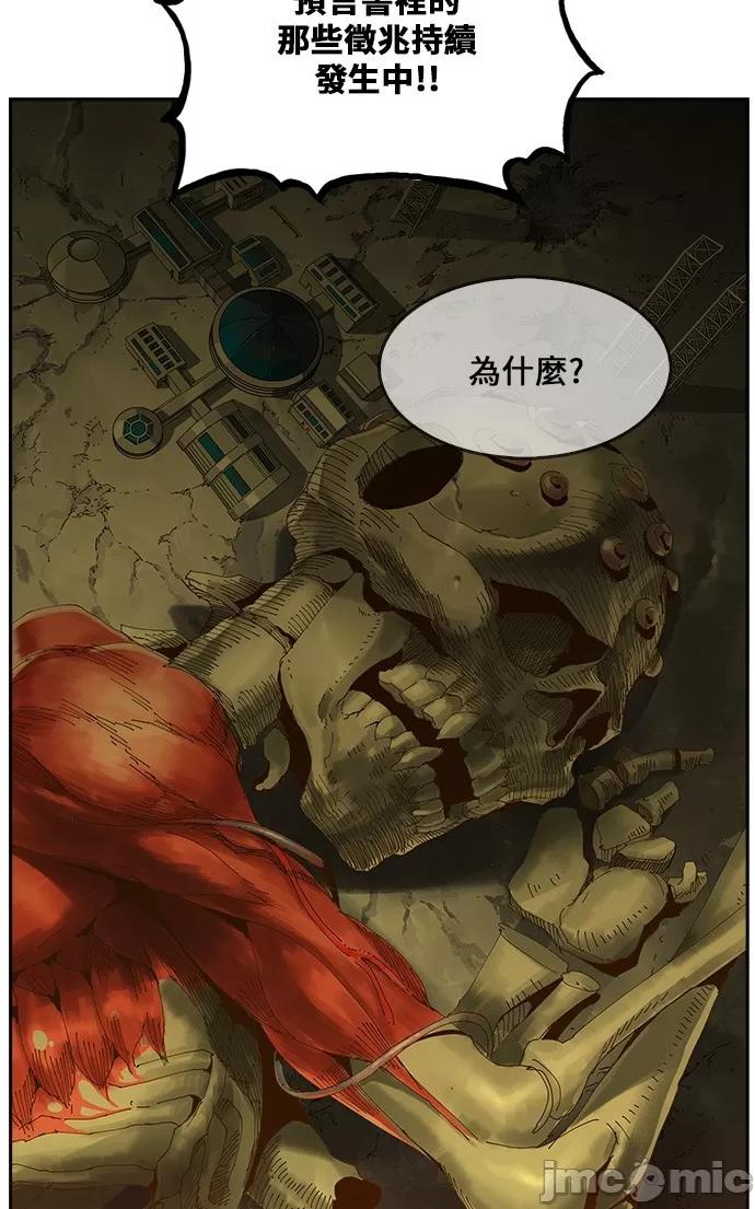 高校之神 [第6部 RE:与神对决] 第445话 - 447 | 高校之神 第35页