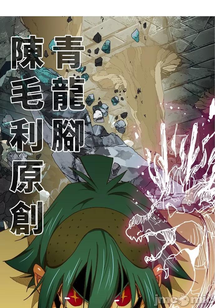 高校之神 [第6部 RE:与神对决] 第445话 - 447 | 高校之神 第43页