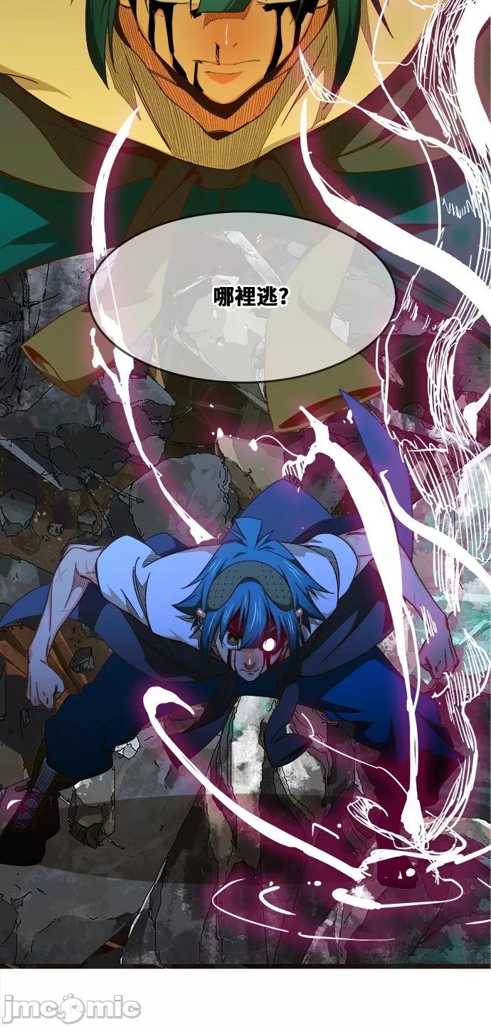 高校之神 [第6部 RE:与神对决] 第445话 - 447 | 高校之神 第44页