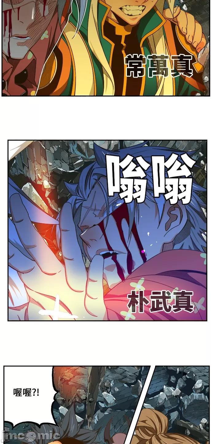 高校之神 [第6部 RE:与神对决] 第445话 - 447 | 高校之神 第46页