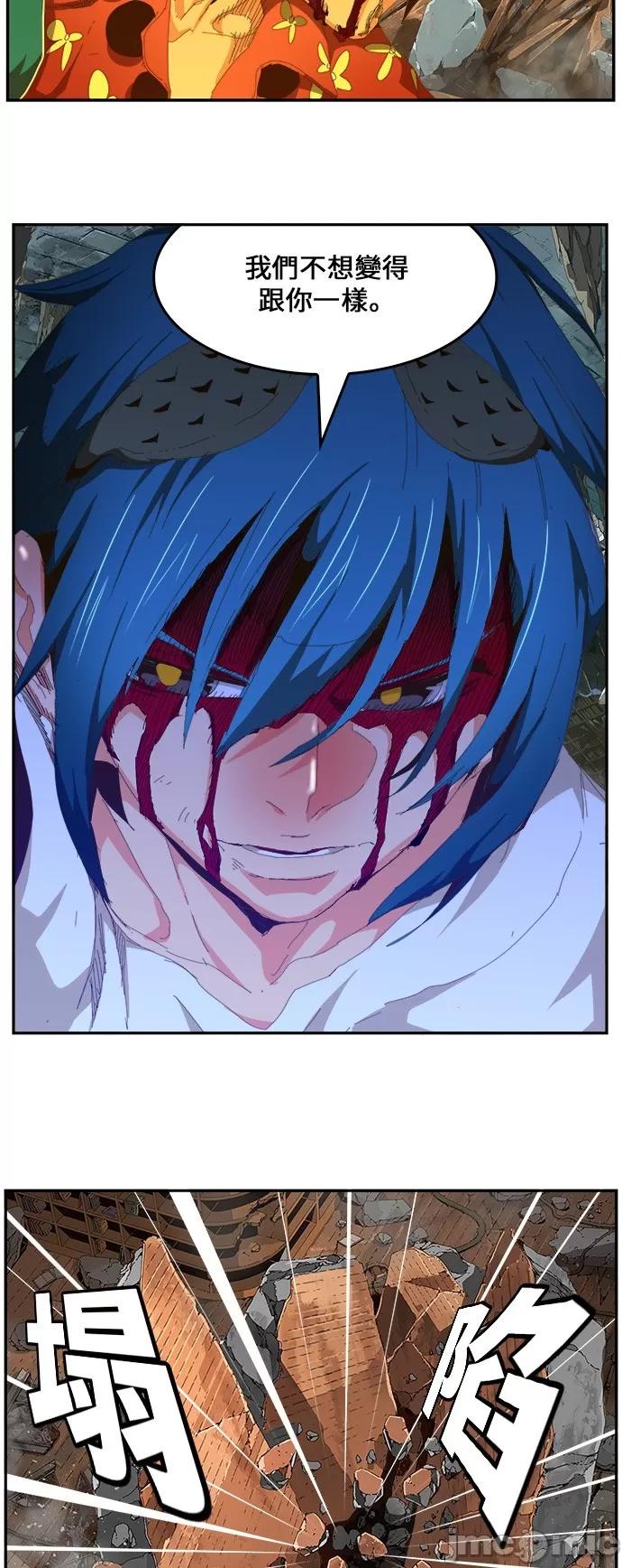 高校之神 [第6部 RE:与神对决] 第445话 - 447 | 高校之神 第52页