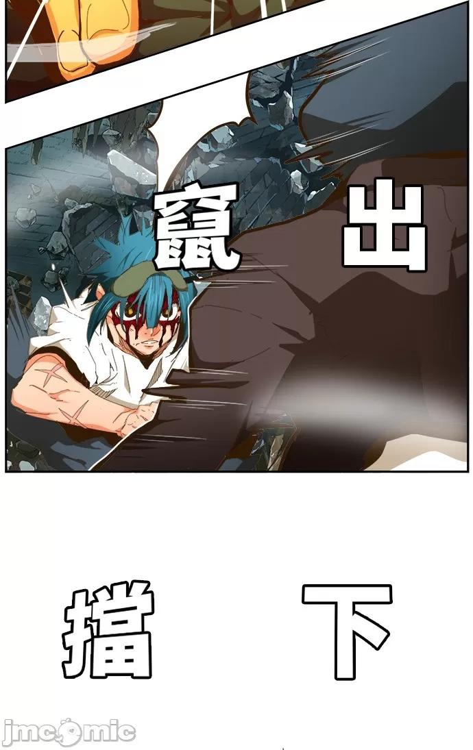 高校之神 [第6部 RE:与神对决] 第445话 - 447 | 高校之神 第61页