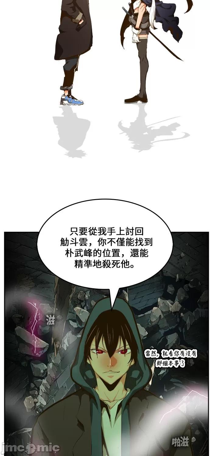 高校之神 [第6部 RE:与神对决] 第445话 - 447 | 高校之神 第68页