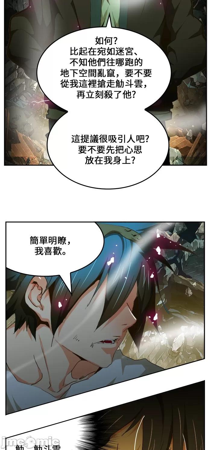 高校之神 [第6部 RE:与神对决] 第445话 - 447 | 高校之神 第69页