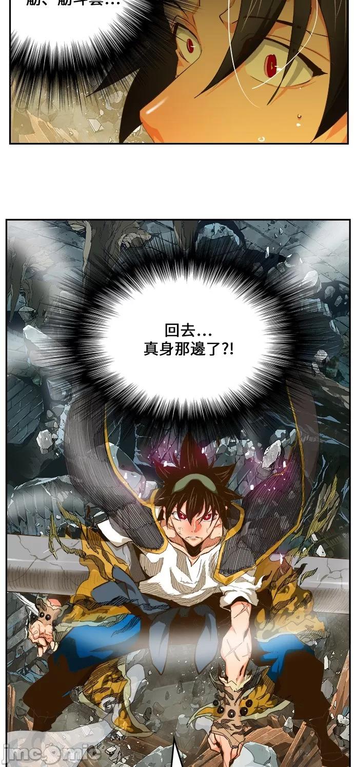 高校之神 [第6部 RE:与神对决] 第445话 - 447 | 高校之神 第70页