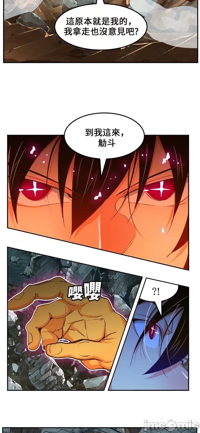 高校之神 [第6部 RE:与神对决] 第445话 - 447 | 高校之神 第71页