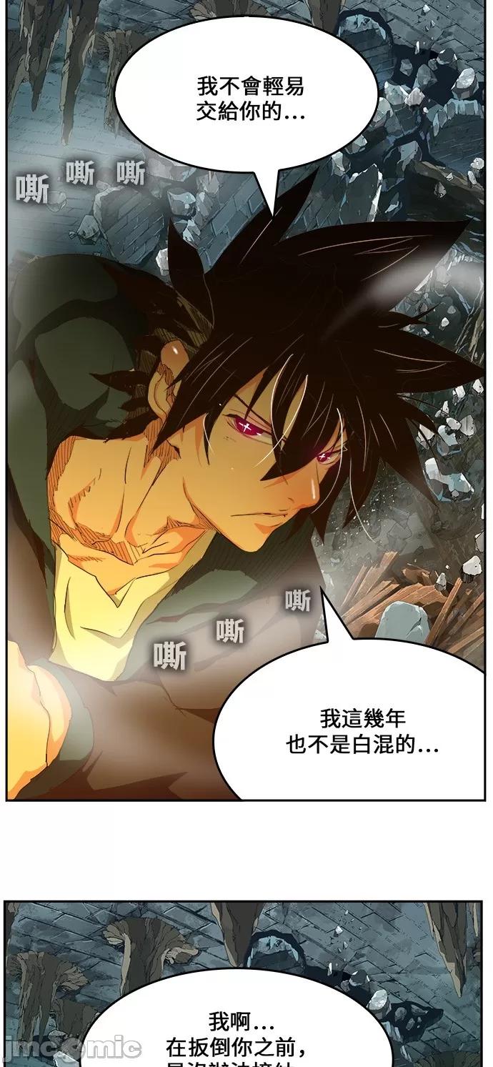 高校之神 [第6部 RE:与神对决] 第445话 - 447 | 高校之神 第72页