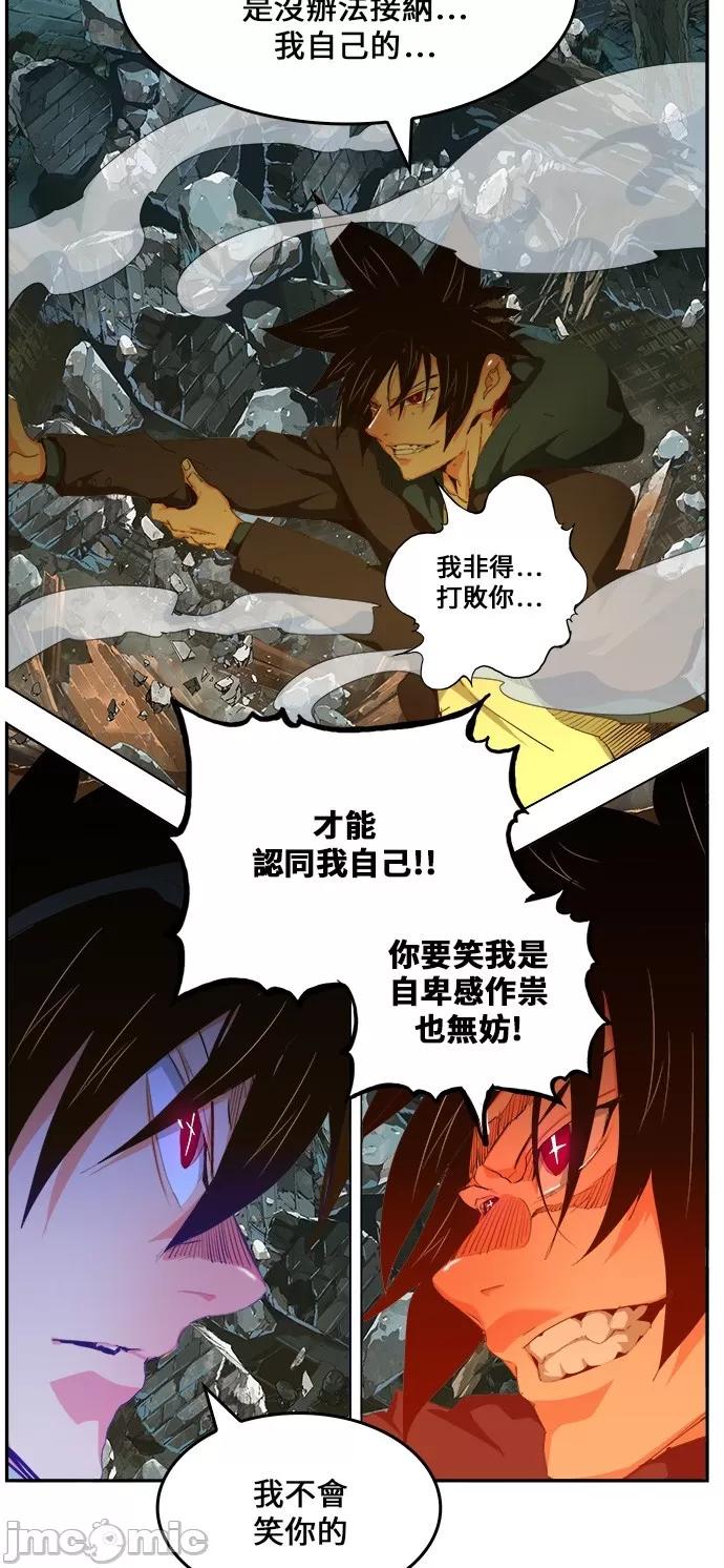 高校之神 [第6部 RE:与神对决] 第445话 - 447 | 高校之神 第73页