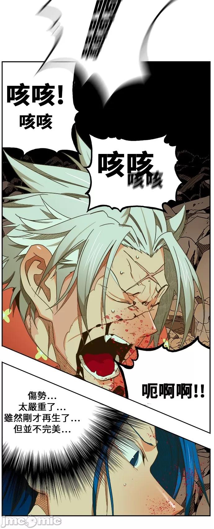 高校之神 [第6部 RE:与神对决] 第445话 - 447 | 高校之神 第76页
