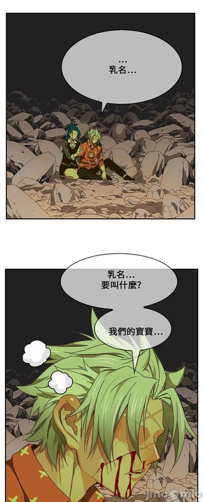 高校之神 [第6部 RE:与神对决] 第445话 - 447 | 高校之神 第77页