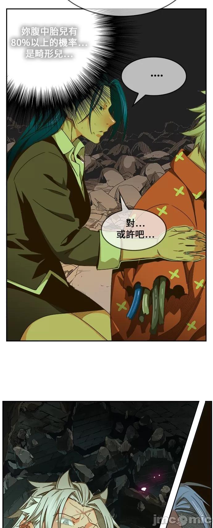 高校之神 [第6部 RE:与神对决] 第445话 - 447 | 高校之神 第79页