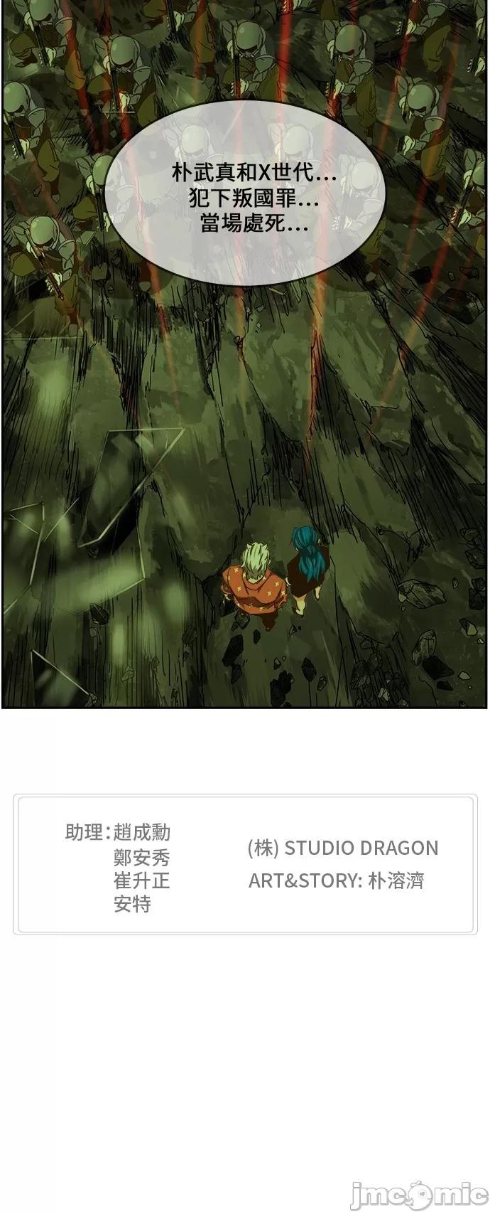 高校之神 [第6部 RE:与神对决] 第445话 - 447 | 高校之神 第82页