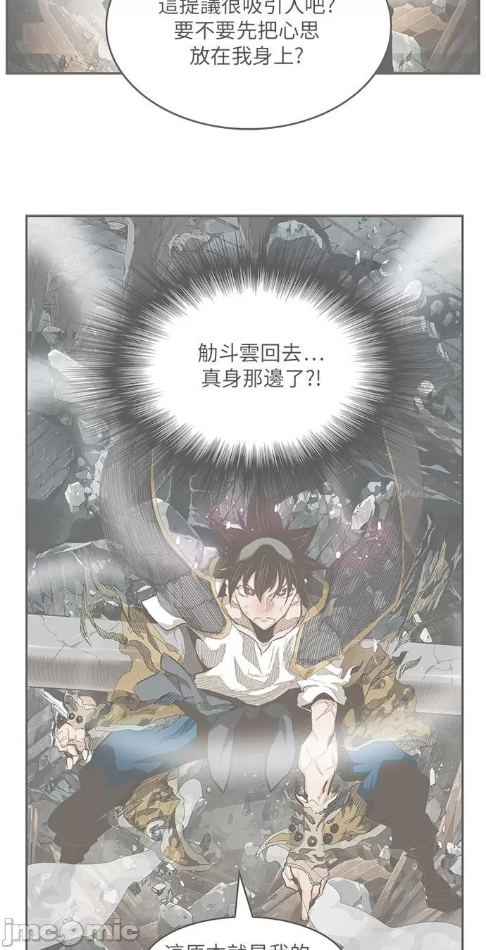 高校之神 [第6部 RE:与神对决] 第446话 - 448 | 高校之神 第3页