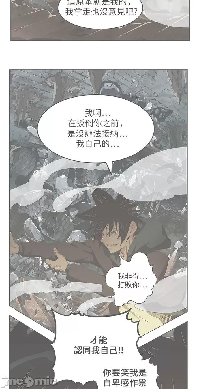 高校之神 [第6部 RE:与神对决] 第446话 - 448 | 高校之神 第4页