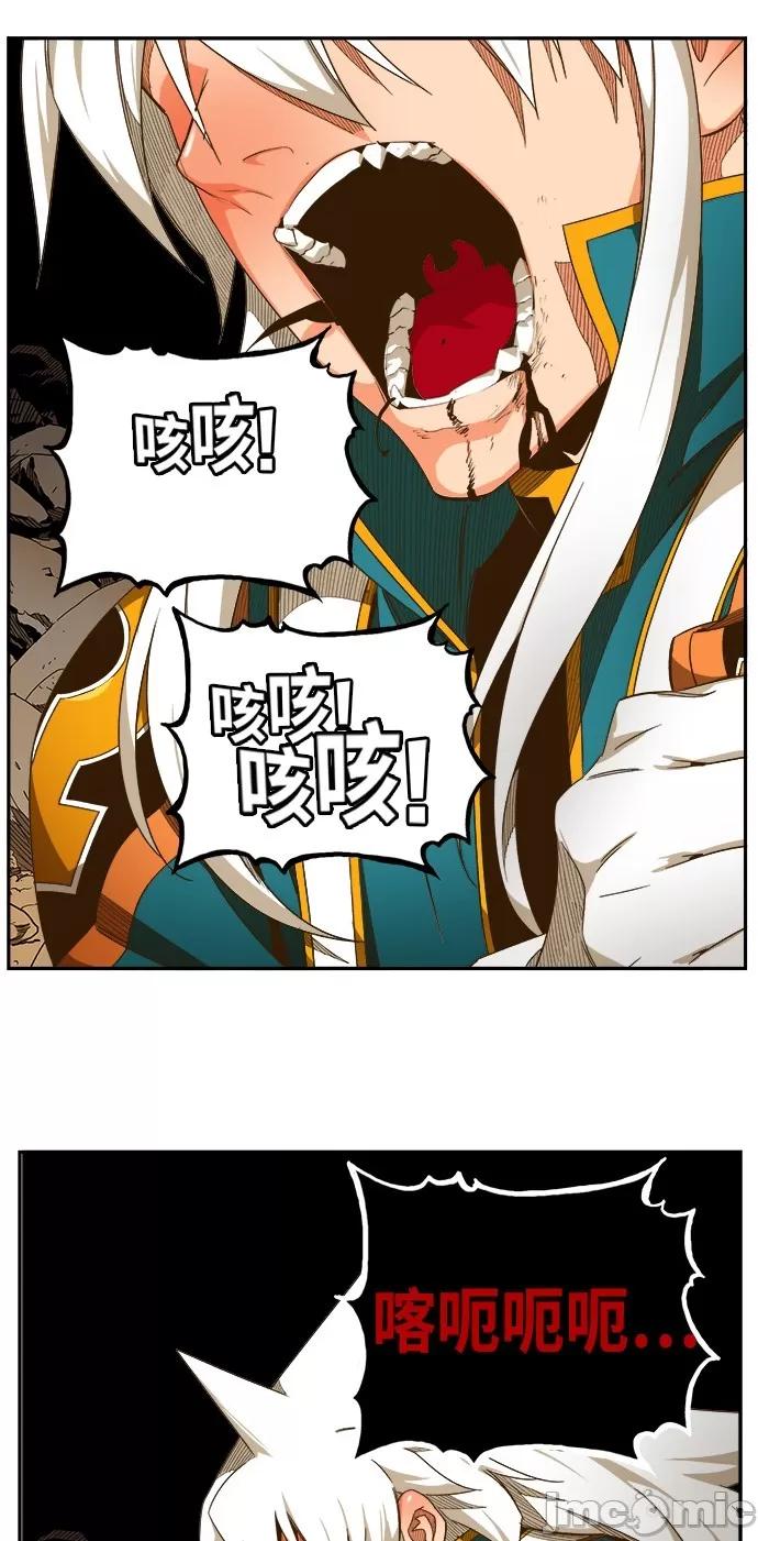 高校之神 [第6部 RE:与神对决] 第446话 - 448 | 高校之神 第10页
