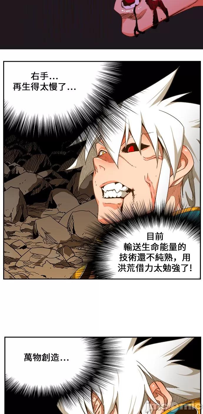 高校之神 [第6部 RE:与神对决] 第446话 - 448 | 高校之神 第13页
