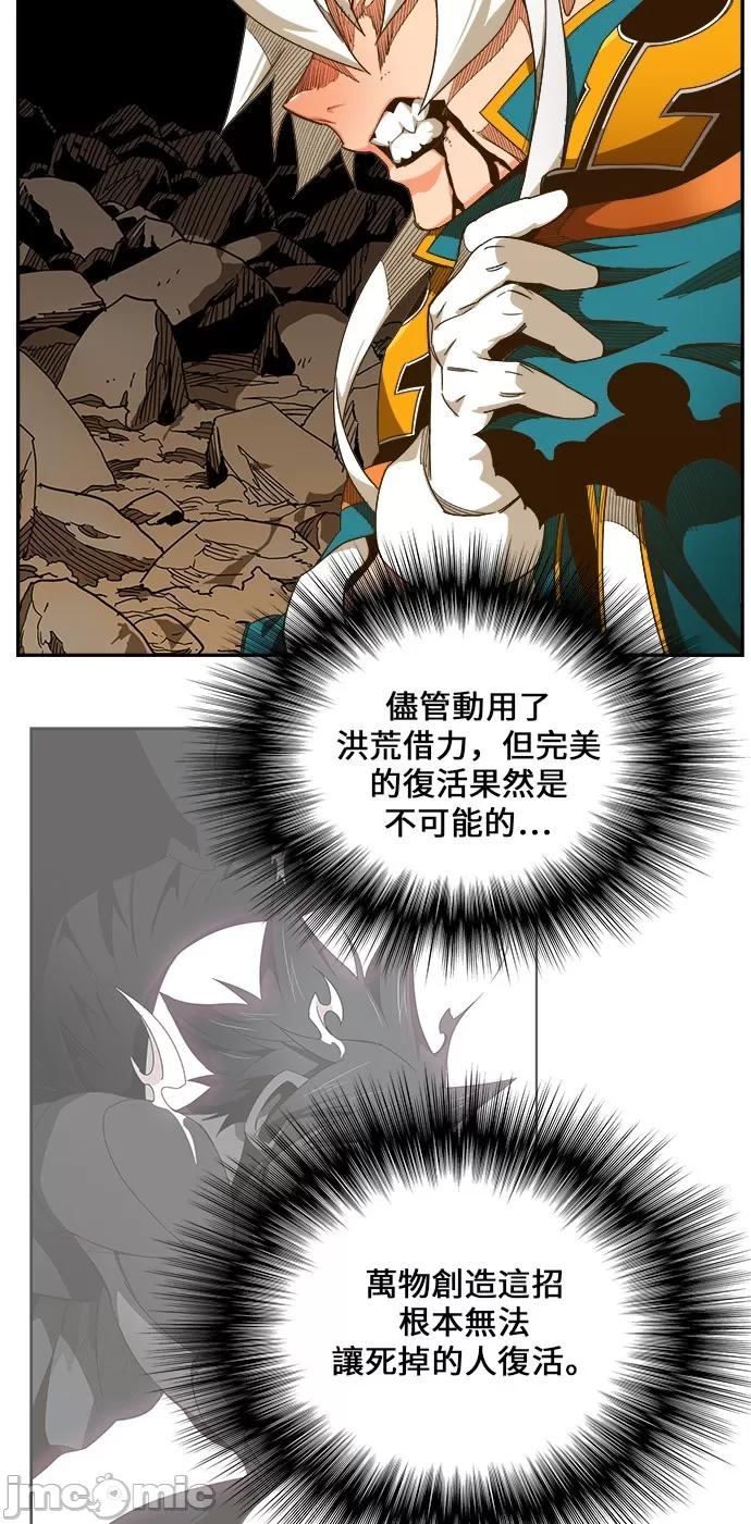 高校之神 [第6部 RE:与神对决] 第446话 - 448 | 高校之神 第14页