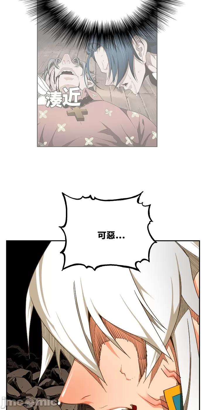 高校之神 [第6部 RE:与神对决] 第446话 - 448 | 高校之神 第16页