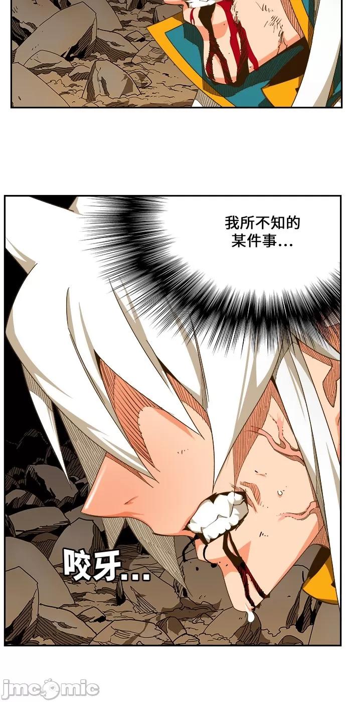 高校之神 [第6部 RE:与神对决] 第446话 - 448 | 高校之神 第17页