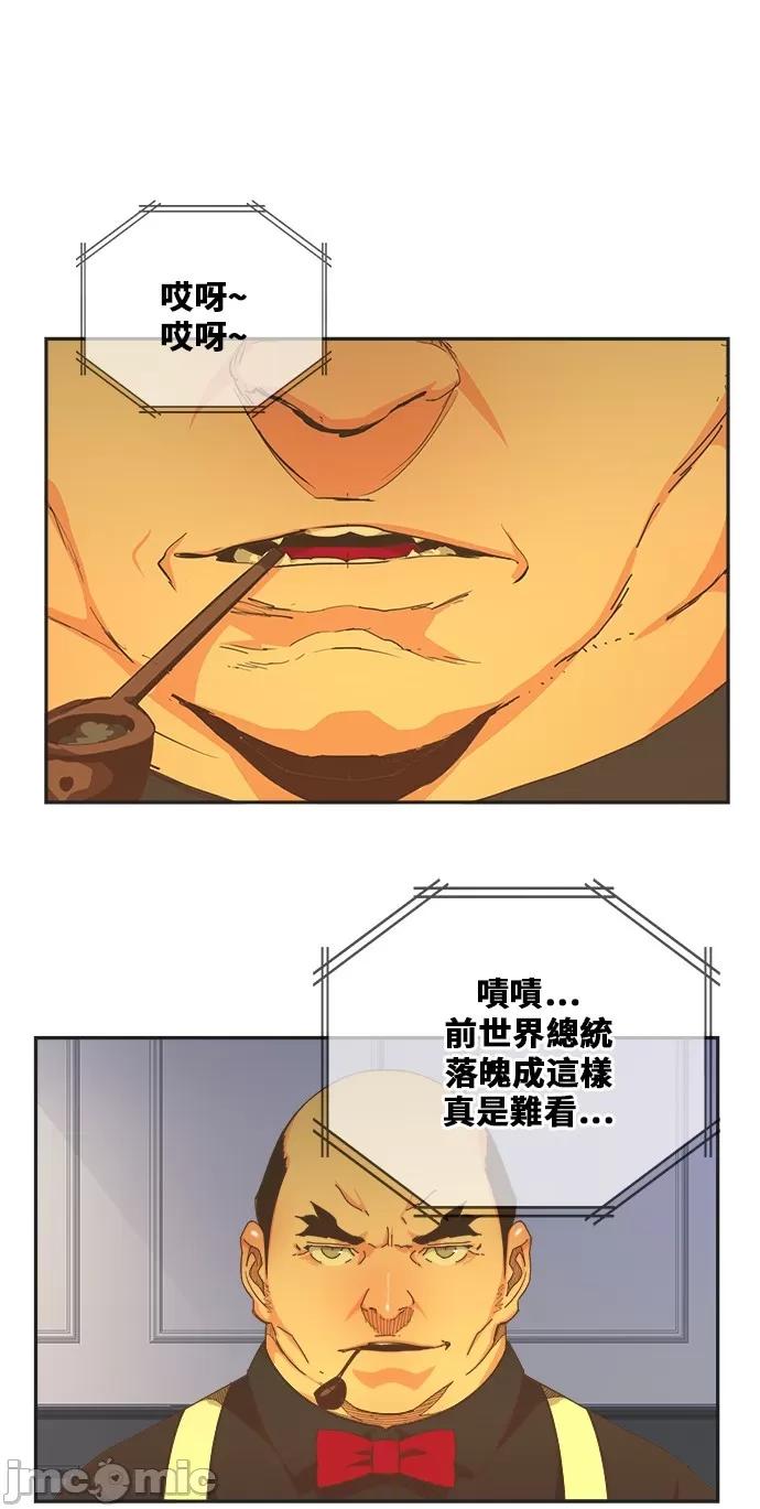 高校之神 [第6部 RE:与神对决] 第446话 - 448 | 高校之神 第26页