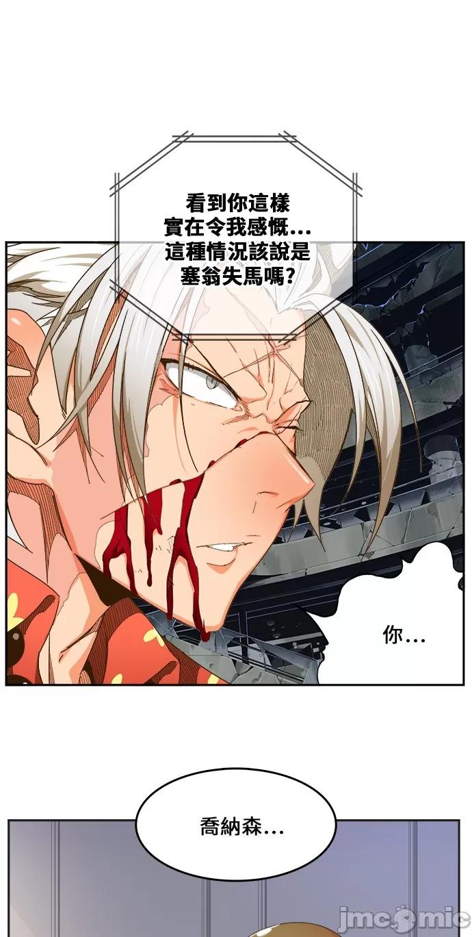高校之神 [第6部 RE:与神对决] 第446话 - 448 | 高校之神 第27页