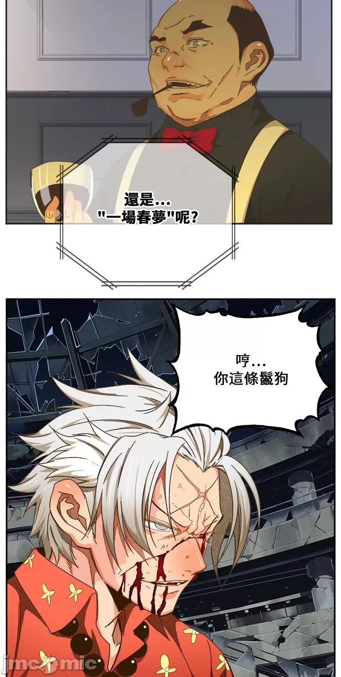 高校之神 [第6部 RE:与神对决] 第446话 - 448 | 高校之神 第28页