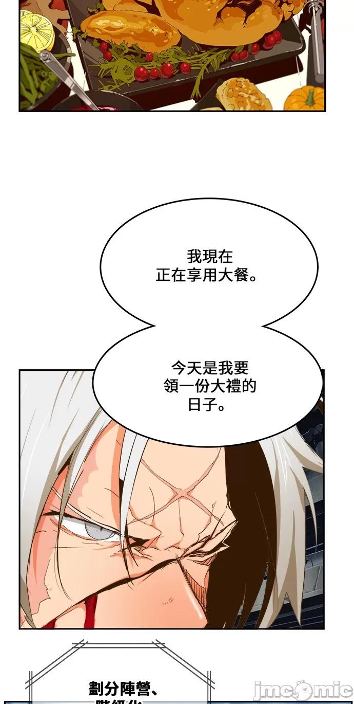 高校之神 [第6部 RE:与神对决] 第446话 - 448 | 高校之神 第32页