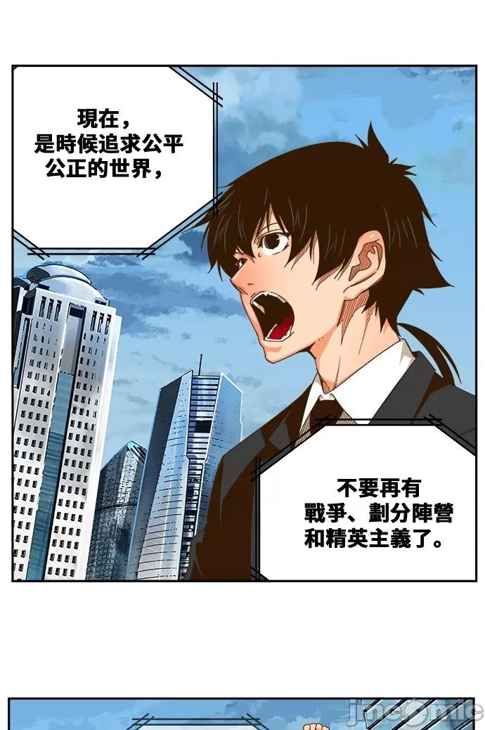高校之神 [第6部 RE:与神对决] 第446话 - 448 | 高校之神 第34页