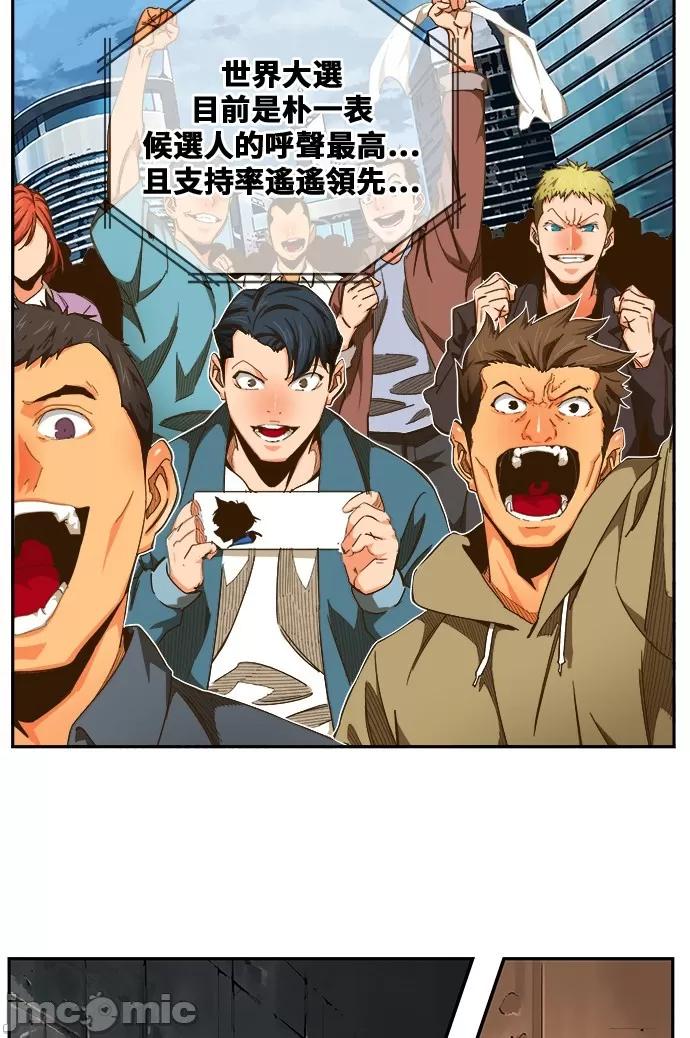 高校之神 [第6部 RE:与神对决] 第446话 - 448 | 高校之神 第35页