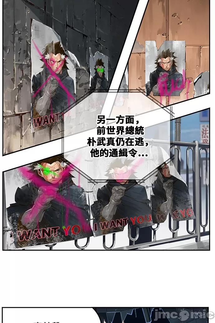高校之神 [第6部 RE:与神对决] 第446话 - 448 | 高校之神 第36页